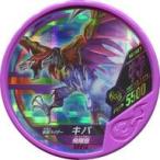 中古仮面ライダーブットバソウル SR016[SECRET]：[コード保証なし]仮面ライダーキバ 飛翔態