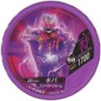 中古仮面ライダーブットバソウル M129[★]：[コード保証なし]仮面ライダーキバ エンペラーフォーム