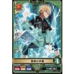 中古ブラッククローバー グリモワールバトル 2-015[★]：ラック・ボルティア