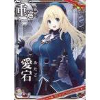 Yahoo! Yahoo!ショッピング(ヤフー ショッピング)中古艦これアーケード 愛宕（回避↑）【クリスマスフレーム】