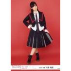 中古生写真(AKB48・SKE48) 村雲颯香/全身/「世界はど