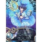 中古魔法少女ザ・デュエル BP02-055[R]：ブルーム・スピカ/中村 智花 (なかむら ともか)