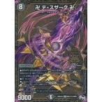 Yahoo! Yahoo!ショッピング(ヤフー ショッピング)中古デュエルマスターズ MD1秘2/MD1[MDS]：卍 デ・スザーク 卍