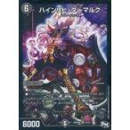 Yahoo! Yahoo!ショッピング(ヤフー ショッピング)中古デュエルマスターズ S5/S7[SR]：ハインリヒ・ダーマルク