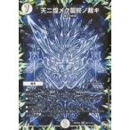 Yahoo! Yahoo!ショッピング(ヤフー ショッピング)中古デュエルマスターズ S2秘/S7[SR]：天ニ煌メク龍終ノ裁キ