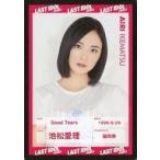 中古コレクションカード(女性) Good Tears/池松愛理/C