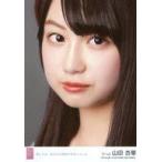 中古生写真(AKB48・SKE48) 山田杏華/CD「僕たちは、あ