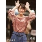 中古生写真(AKB48・SKE48) 門田桃奈/CD「暗闇」(Type-