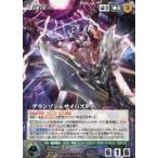 中古クルセイド U-P020[P]：グランゾン＆サイバスター