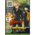 中古僕のヒーローアカデミア激突!ヒーロー