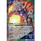 Yahoo! Yahoo!ショッピング(ヤフー ショッピング)中古バトルスピリッツ CB02-060[M]：ディアボロモン（左向き）