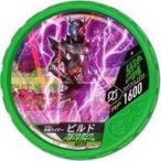 中古仮面ライダーブットバソウル M139[★]：仮面ライダービルド ラビットタンクハザードフォーム