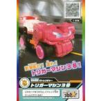 中古スーパー戦隊データカードダス 1-030[☆]：トリガーマシン3号