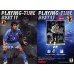 中古スポーツ IN-04 [PLAYING-TIME BEST11カード] ： 田中 誠