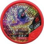 中古仮面ライダーブットバソウル EX142[★★★★]：[コード保証なし]仮面ライダービルド ラビットタンクハザードフォーム