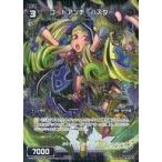 Yahoo! Yahoo!ショッピング(ヤフー ショッピング)中古ウィクロス WX22-Re08P[Re]：コードアンチ ハスター