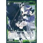 Yahoo! Yahoo!ショッピング(ヤフー ショッピング)中古ウィクロス WX22-Re15[Re]：終末の回旋 チェロン