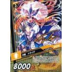 中古ウィクロス WX22-WS03P[ウィンタースポーツ]：大槍 トライデ