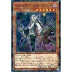 中古遊戯王 DBDS-JP005[NP]：ヴァンパイア・スカージレット