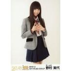 中古生写真(AKB48・SKE48) 野村実代/膝上/「LAGUNA MU