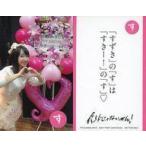中古コレクションカード(女性) 「す」：バンドじゃないもん!/鈴姫みさこ/CD「ミニバン!」(PCCA-04609〜10)共通封入特典バンもん!カルタ