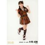 中古生写真(AKB48・SKE48) 片岡成美/全身/SKE48 2018