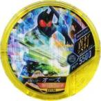 中古仮面ライダーブットバソウル EX134[AWAKENING]：[コード保証なし]仮面ライダーオーズ ガタキリバ コンボ