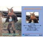 中古アニメ系トレカ No.47[ノーマル]：フクロウ男