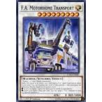 中古遊戯王 EXFO-EN087[N]：F.A. Motorhome Transport/F.A.ホームトランスポーター