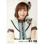 中古生写真(AKB48・SKE48) 青木詩織/上半身/SKE48 201