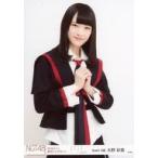 中古生写真(AKB48・SKE48) 太野彩香/膝上/「世界はど