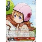 Yahoo! Yahoo!ショッピング(ヤフー ショッピング)中古ヴァイスシュヴァルツ GU/W57-027[RR]：“将来のユメ”ココア