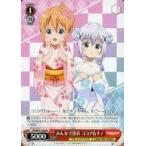 Yahoo! Yahoo!ショッピング(ヤフー ショッピング)中古ヴァイスシュヴァルツ GU/W57-104[PR]：みんなで浴衣 ココア＆チノ/[BOX特典]