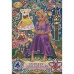 中古DCDディズニーマジ