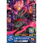 中古ドラゴンボールヒーローズ PUMS3-25[P]：ゴクウブラック