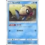 Yahoo! Yahoo!ショッピング(ヤフー ショッピング)中古ポケモンカードゲーム 021/053[C]：ヒンバス