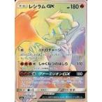 中古ポケモンカードゲーム 060/053[HR]：(キラ)レシラムGX