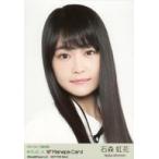 中古生写真(坂道シリーズ) 石森虹花/バストアップ/「