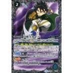 中古バトルスピリッツ SD44-CP02[CP]：白夜王ヤイバ
