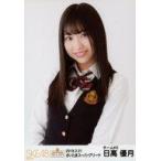 中古生写真(AKB48・SKE48) 日高優月/上半身/SKE48 単