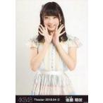 中古生写真(AKB48・SKE48) 後藤萌咲/上半身/AKB48 劇