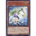 中古遊戯王 CYHO-JP024[NR]：ハイ・キューピット