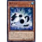 中古遊戯王 CYHO-JP025[NR]：寝ガエル