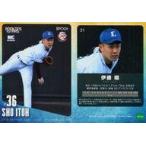 中古スポーツ 21 [レギュラーカード] ： 伊藤翔(インナー黒)