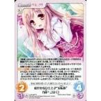 中古カオス LoS-297[R]：穏やかなひととき“太転依”「泉戸 こはく」