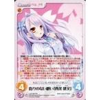 中古カオス LoS-298[RR]：偽りのない願い「西条 緋文」