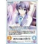 中古カオス LoS-313[R]：淑女を守る騎士「草壁 空」