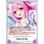 中古カオス LoS-328[R]：昨日からの手紙