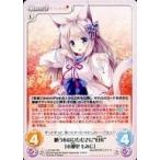 中古カオス LoS-333[RR]：願う心はひたむきに“幻夷”「木那里 もみじ」