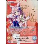 中古カオス LoS-333[SP]：(ホロ)願う心はひたむきに“幻夷”「木那里 もみじ」(茅ヶ崎リリィ金箔押しサイン入り)